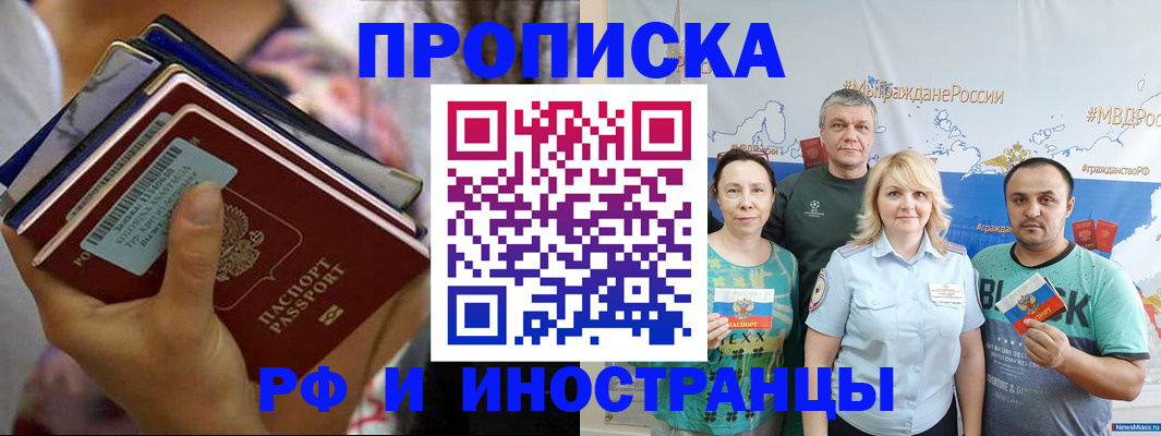 прописка поиск в Нефтеюганске