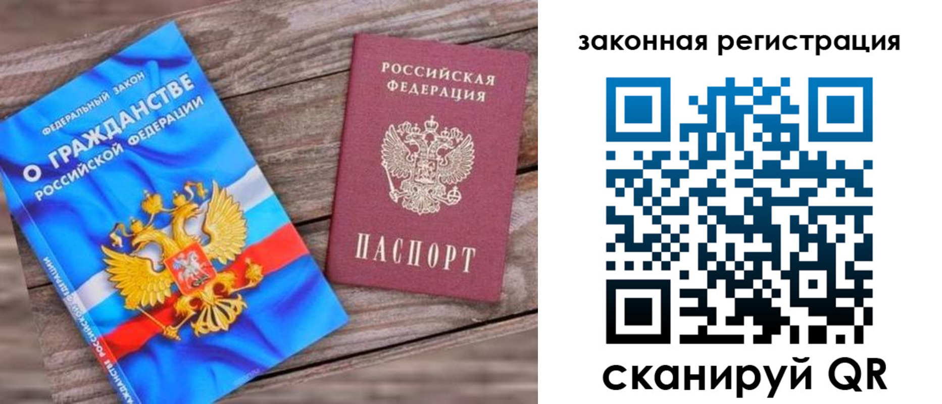 временная регистрация недорого в Нефтеюганске