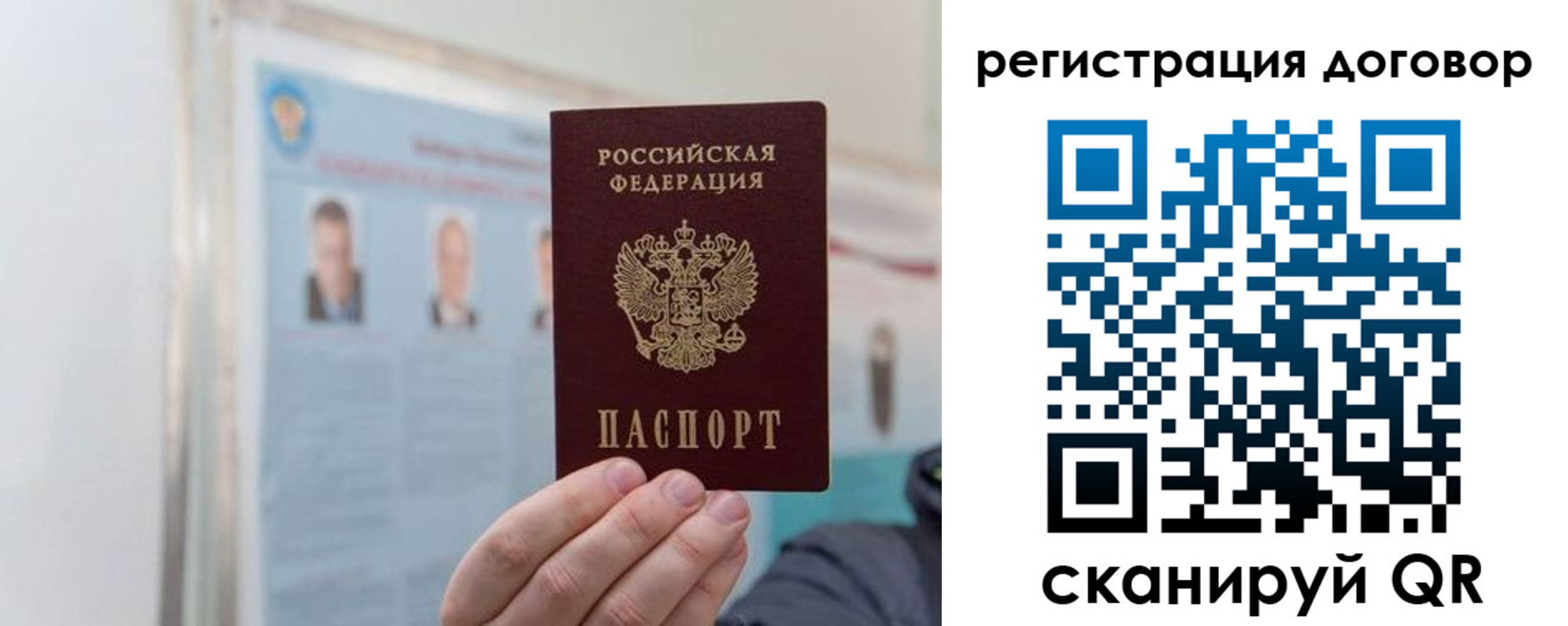 временная регистрация 2025 в Нефтеюганске