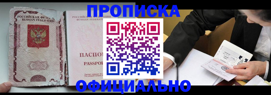 временная регистрация надежно в Нефтеюганске