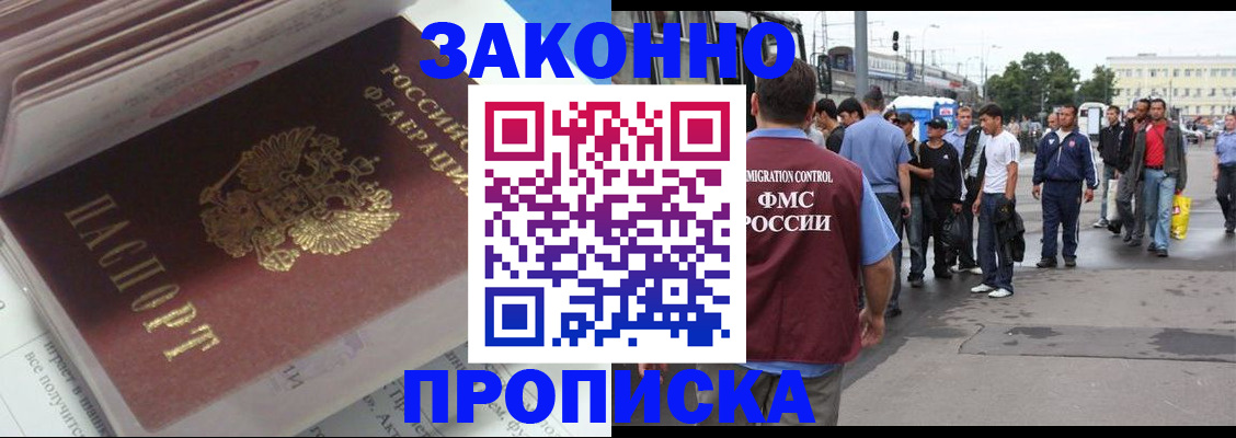 временная регистрация для школы в Нефтеюганске