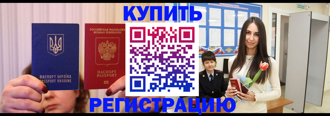 временная регистрация гарантия в Нефтеюганске