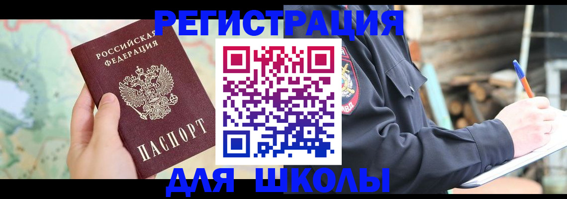 прописка законно в Нефтеюганске