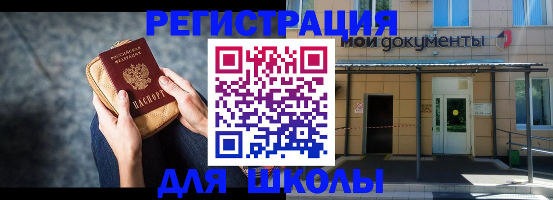 прописка паспорт в Нефтеюганске