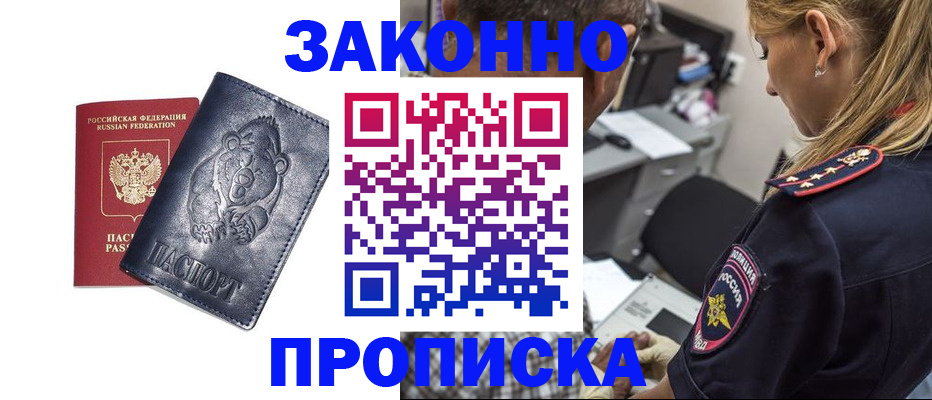 временная регистрация для всех в Нефтеюганске