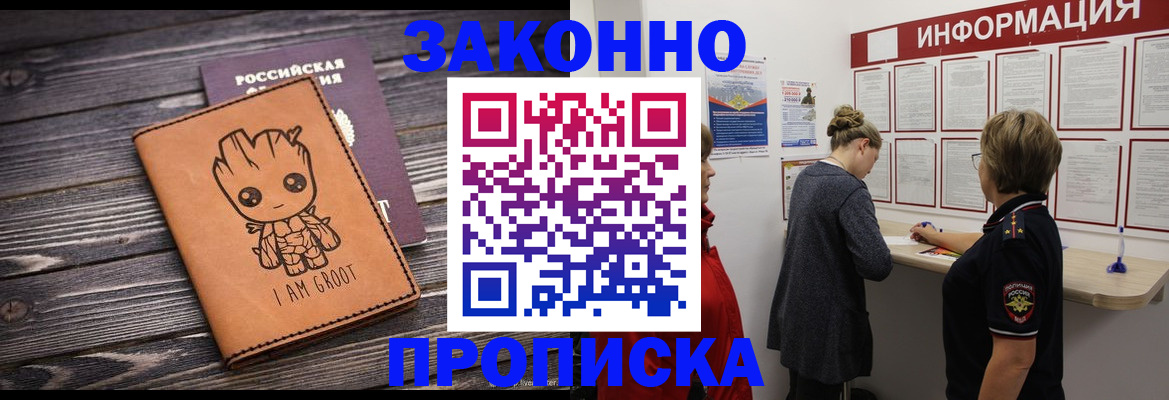 временная регистрация гарантия в Нефтеюганске