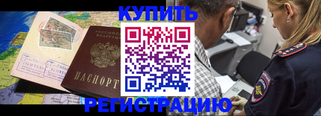 прописка для военкомата в Нефтеюганске