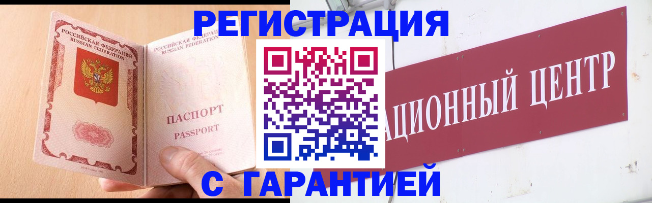 временная регистрация для всех в Нефтеюганске